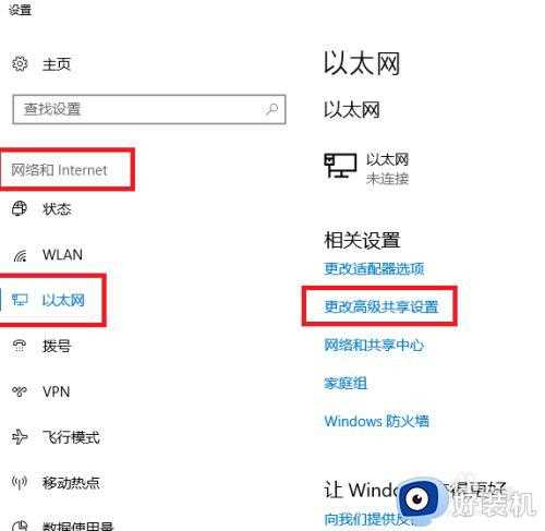 win10访问局域网电脑提示0x80070035找不到网络路径解决方法