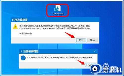 Win10系统已挂起Cortana(小娜)如何恢复_win10小娜已挂起的恢复教程