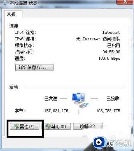 win7本地连接感叹号怎么办_win7本地连接感叹号无法上网如何解决