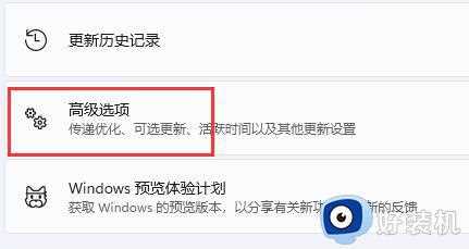 win11电脑如何开启vt_win11vt开启教程