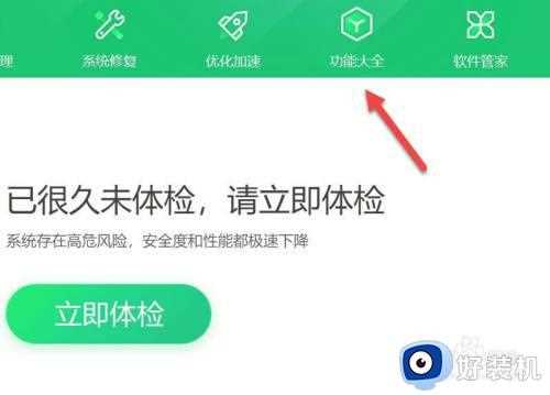 微信电脑连不上网怎么办_电脑上的微信连不上网处理方法