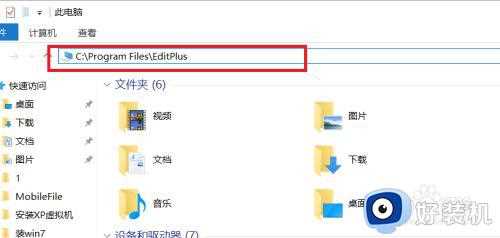 editplus如何改成中文_怎样将editplus改为中文