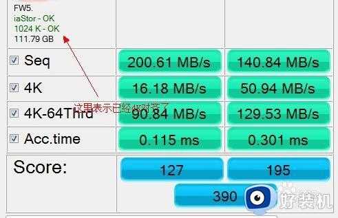 如何知道4k对齐是否_怎么判断是否4k对齐