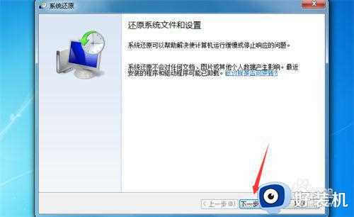 win7 0xc000000e解决办法_win7出现0xc000000e错误代码如何解决