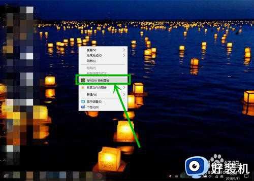 win10 nvidia控制面板怎么添加到右键_win10鼠标右键没有nvidia控制面板如何添加