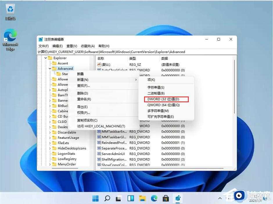 win11任务栏高度怎么设置_win11任务栏调整高度的步骤