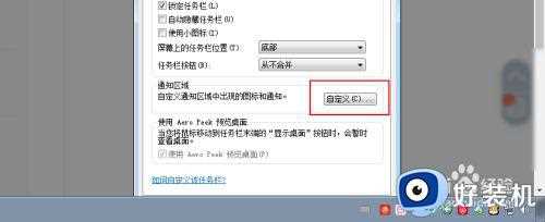 windows7系统怎么屏幕下角显示时分秒_windows7时间显示秒设置方法