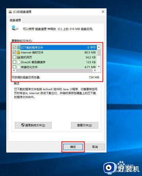 win10c盘内存少怎么清理_win10系统c盘内存不足如何清理