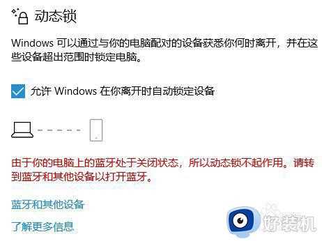 window10动态锁怎么弄_win10动态锁怎么设置