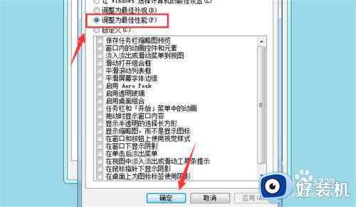 win7怎么设置玩逆战最流畅_win7设置玩逆战最流畅程序方法