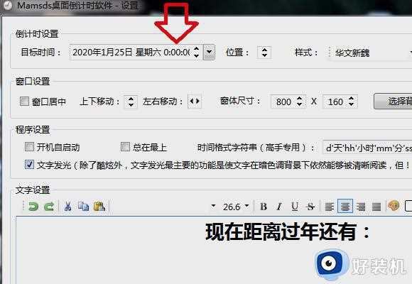 win7系统计时器在哪设置_win7电脑计时器设置方法