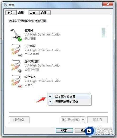 win7立体声混音没有声音怎么办_win7电脑立体声混音没声音修复方法