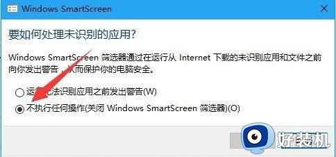 windows已保护你的电脑win10应用无法安装怎么办