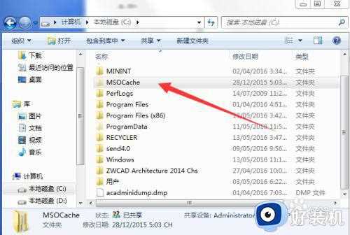 win7电脑文件带锁怎么去掉_win7文件上的小锁如何取消