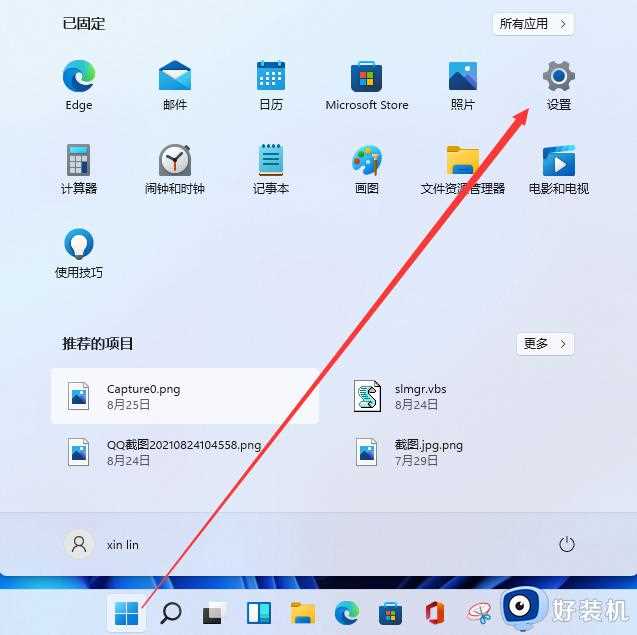 win11怎么开麦克风权限_win11麦克风权限要怎么开启