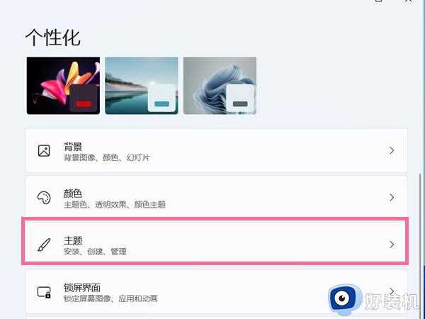 win11怎么更改桌面图标_windows11更改桌面图标的教程