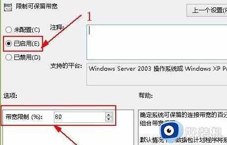 win11怎么解除网络限速_win11系统解除网络限制的步骤