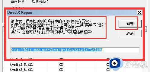 win11玩lol闪退怎么办_win11系统打lol老闪退解决方法