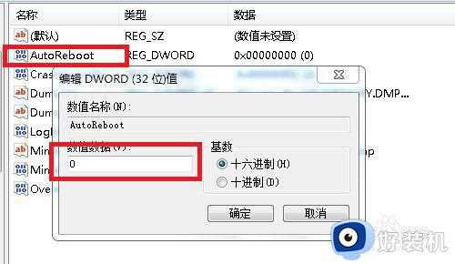 win7打开dnf就蓝屏怎么办_win7启动dnf游戏就蓝屏修复方法