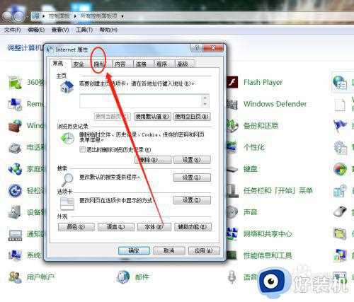 win7关掉弹窗广告怎么设置_win7系统电脑弹窗广告如何彻底关闭