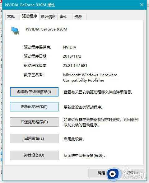 win10系统独立显卡无法使用解决方法