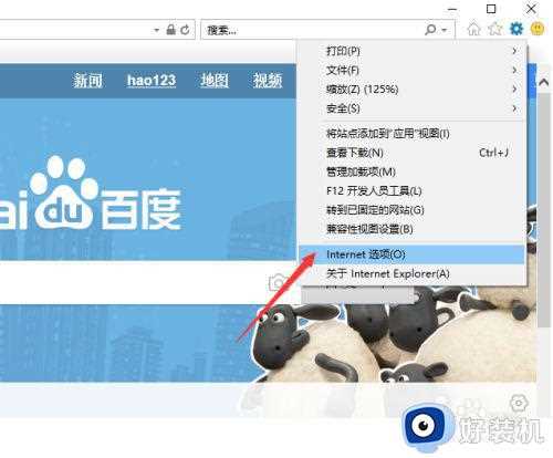 win10 重置浏览器设置的步骤_win10如何重置ie浏览器