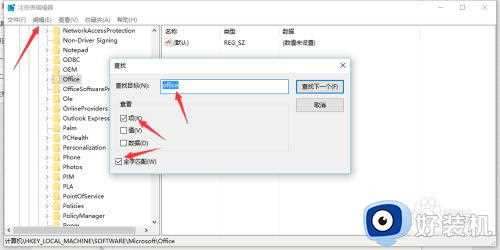 如何解决office2013激活错误0xc004f074