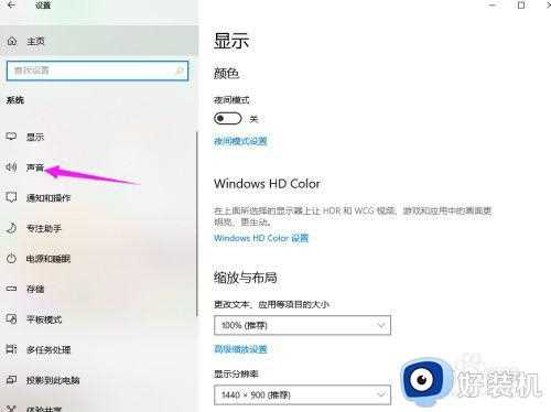 win10主机耳机麦克风无法使用怎么办_win10耳机麦克风用不了修复方法