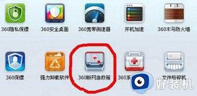 win7笔记本连接wifi显示有限的访问权限怎么解决