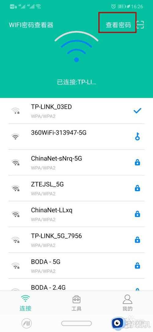 wifi密码查看密码器怎么看密码_怎样用wifi密码器查看密码