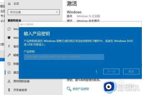 电脑右下角提示激活windows如何消除