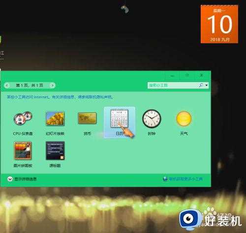 如何在win10加入时钟_win10怎么添加桌面时钟