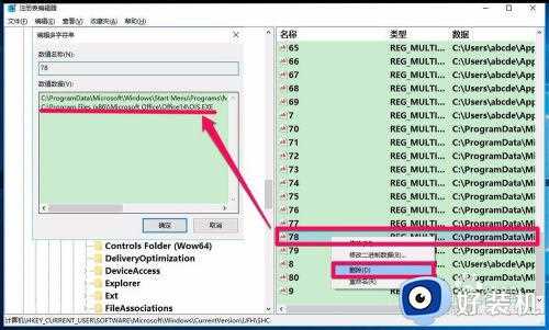 安装office2010在安装过程出错1406解决方法