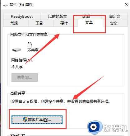 两台w10系统电脑共享文件夹的步骤_两台w10电脑直连怎么实现共享