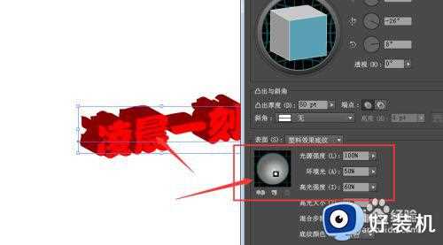 ai怎么做3d立体字效果_ai字体3d立体效果方法