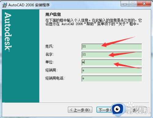 win7 64位系统怎样装cad2006_如何在win7 64位系统安装cad2006 