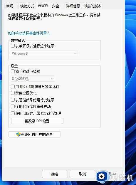 win11游戏打不开怎么办_win11游戏都打不开了如何解决