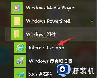 win10兼容性视图设置在哪_win10怎么设置兼容性视图设置