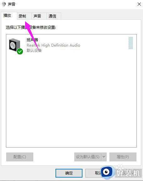 win10主机耳机麦克风无法使用怎么办_win10耳机麦克风用不了修复方法