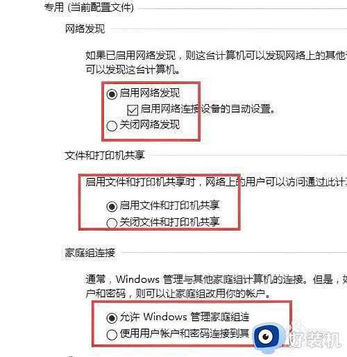 在win10找不到家庭组怎么办_win10系统找不到家庭组如何解决