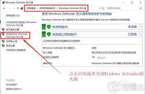 怎么关闭win10病毒和威胁提示_关闭win10病毒和威胁防护通知设置方法