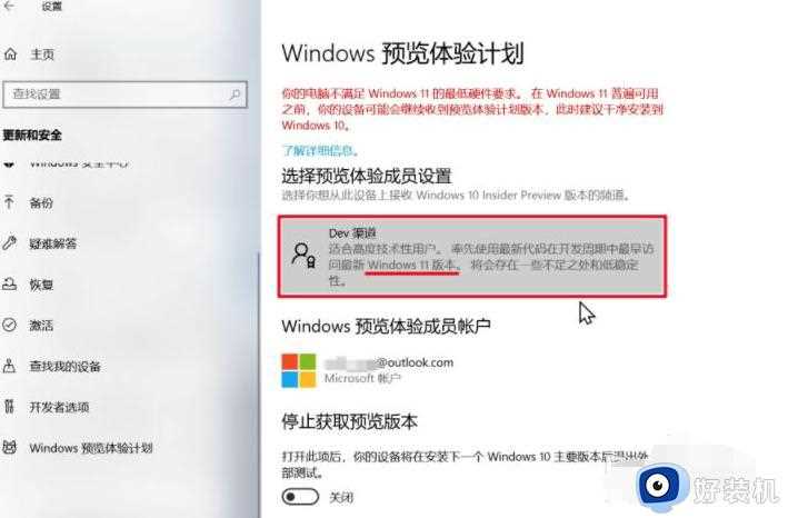 win11怎么解决不支持tpm_win11升级不支持tpm解决方法