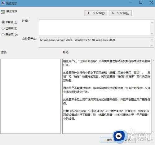 window10鼠标拖不动桌面图标怎么办_window10鼠标无法拖动桌面图标解决方法