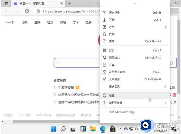 win11电脑怎样设置默认浏览器_win11系统设置默认浏览器的步骤