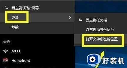 为什么win10系统经常会无法连接上steam_win10无法连接steam网络如何处理