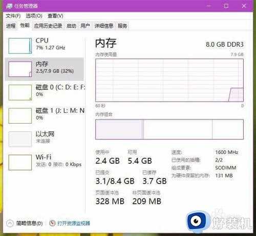 win10开机内存占用高怎么办_win10电脑一开机就内存占用过高怎么处理