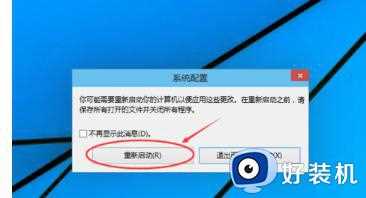 宏基win10进入安全模式怎么操作_win10宏基电脑如何进入安全模式