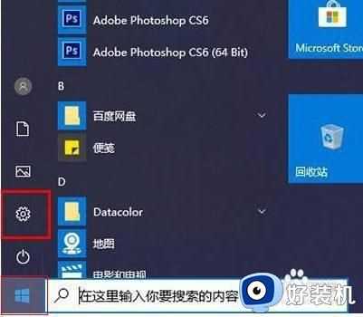 window10里没有触摸板怎么办_win10设置里面没有触摸板如何解决