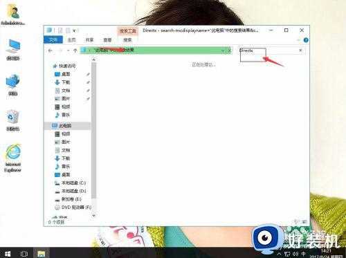 w10如何搜寻有特定字句的文档_w10怎么搜索指定内容文档