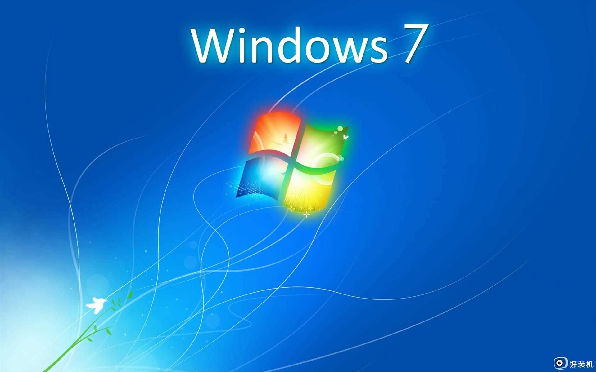 win7系统打开文件慢怎么办_win7系统打开文件很慢如何解决